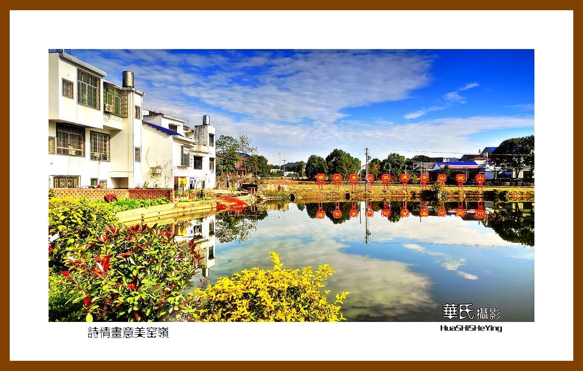 2021南行慢游湖南046——诗情画意美窑岭（长沙市宁乡道林古镇）