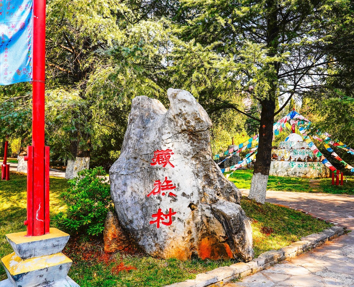 云南民族村印象