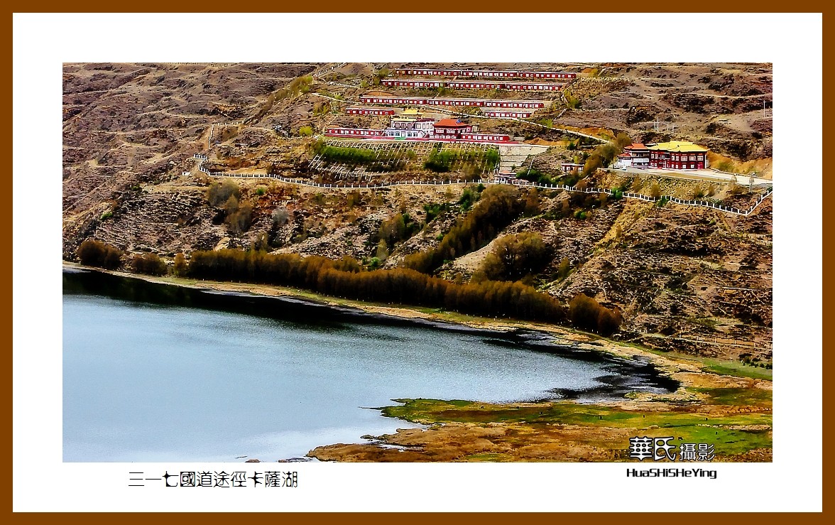 2023西行游记（四川045）—三一七国道途径卡萨湖（甘孜州炉霍县）