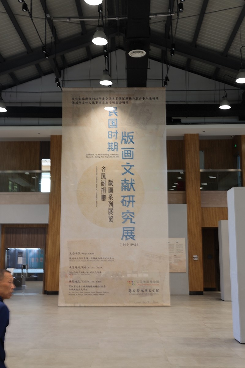 深圳观澜版画村--4