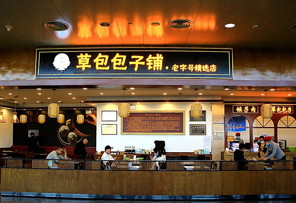 《不老松：忆海南游记》（06）济南机场！商店！