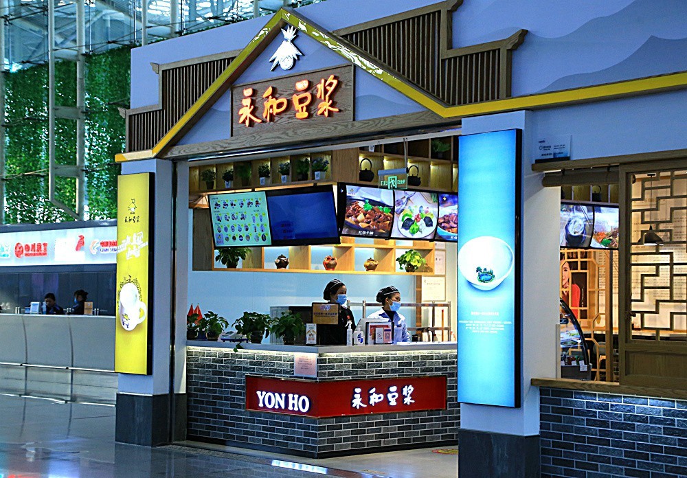 《不老松：忆海南游记》（06）济南机场！商店！