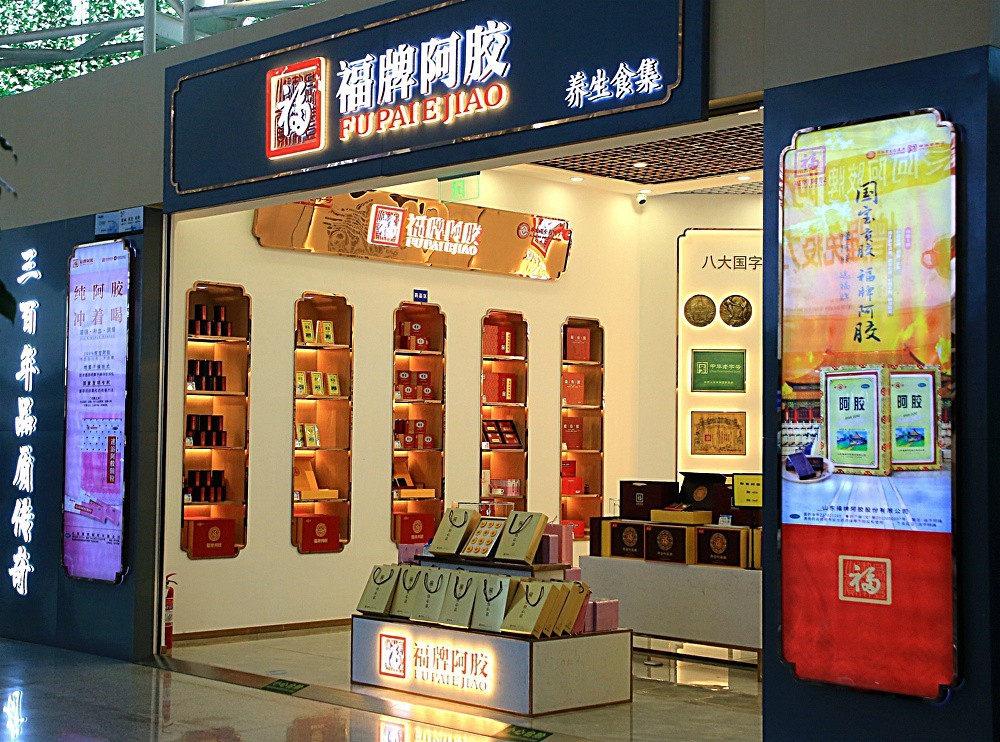 《不老松：忆海南游记》（06）济南机场！商店！