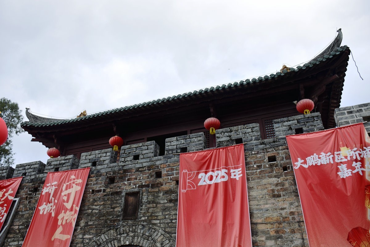 2025春节 广东行（100）大鹏所城