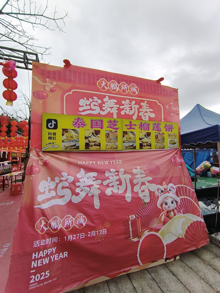 2025春节 广东行（100）大鹏所城