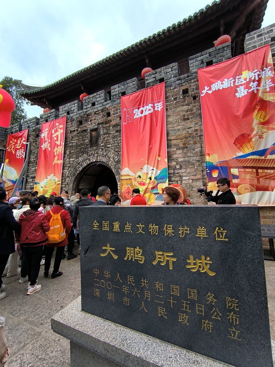 2025春节 广东行（100）大鹏所城