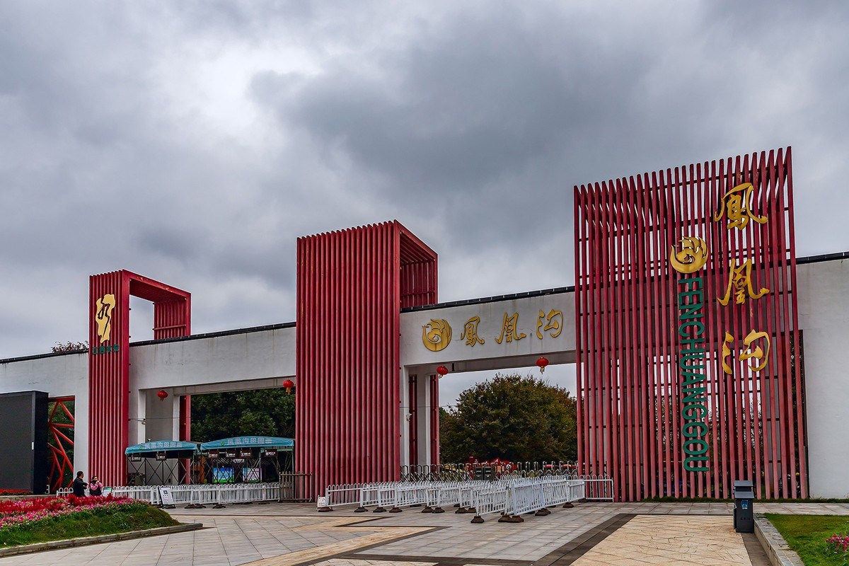 旅游记录 ：江西 · 南昌 · 凤凰沟风景区