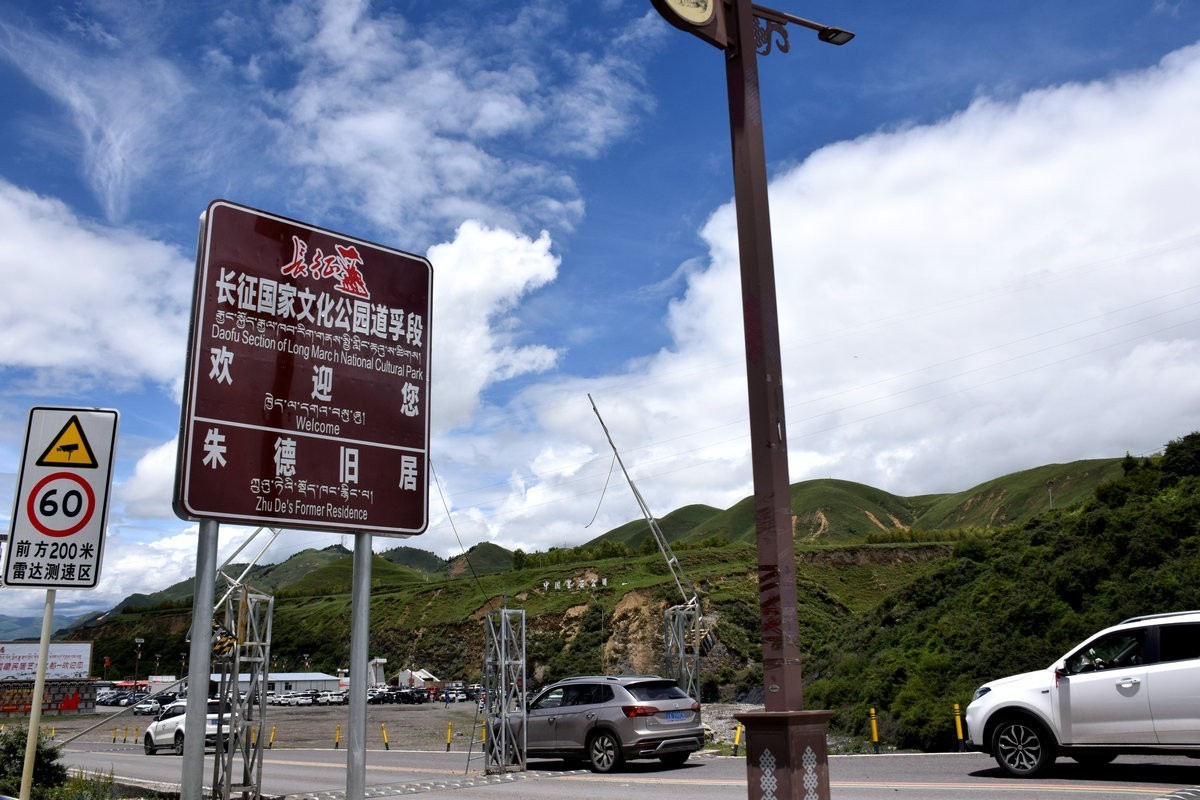 2023夏 黔赣鄂渝川（94）进入道孚