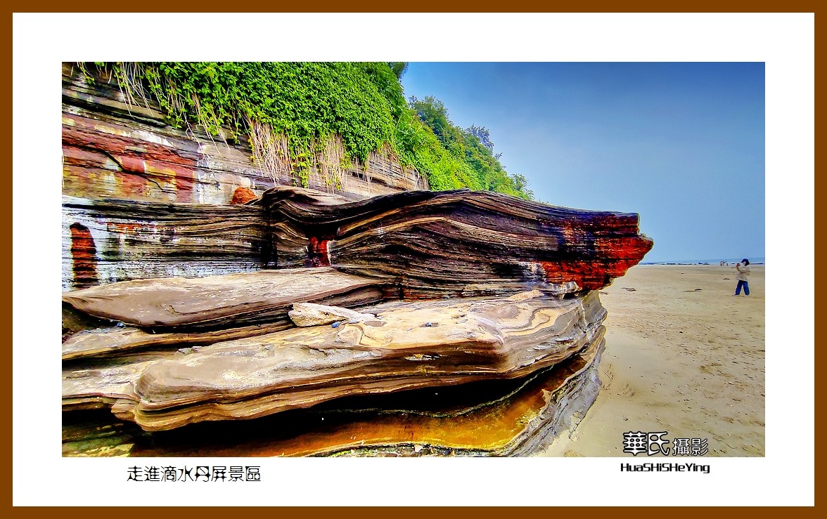 2022南行慢游（广西174）—走进滴水丹屏景区（北海市涠洲岛）