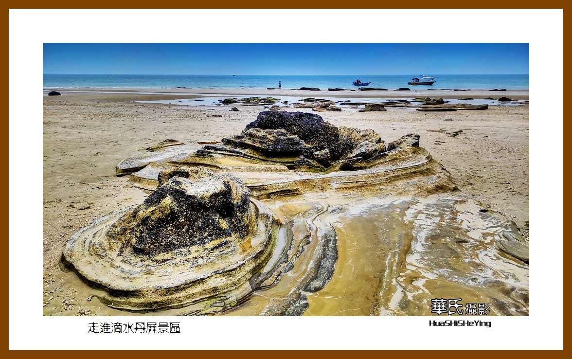 2022南行慢游（广西174）—走进滴水丹屏景区（北海市涠洲岛）