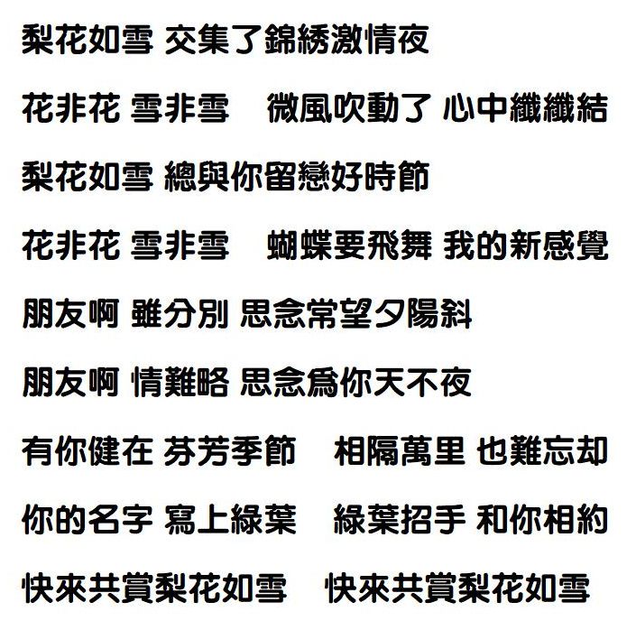 梨花如雪沐春风  【0420】