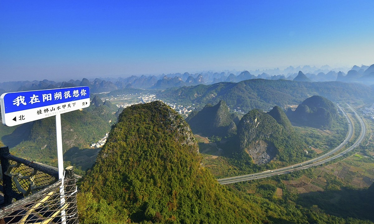 桂林阳朔如意峰索道景区