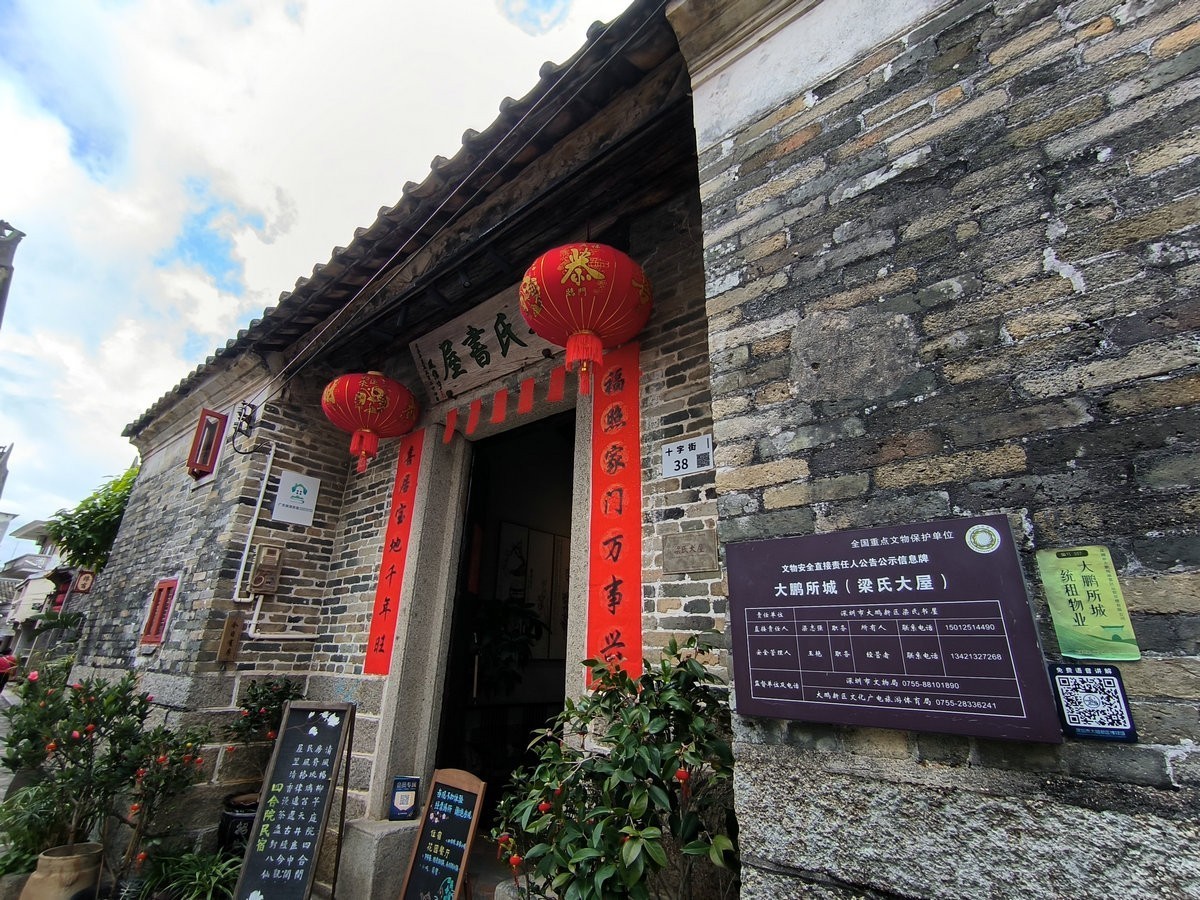 2025春节 广东行（101）六百年的古村落