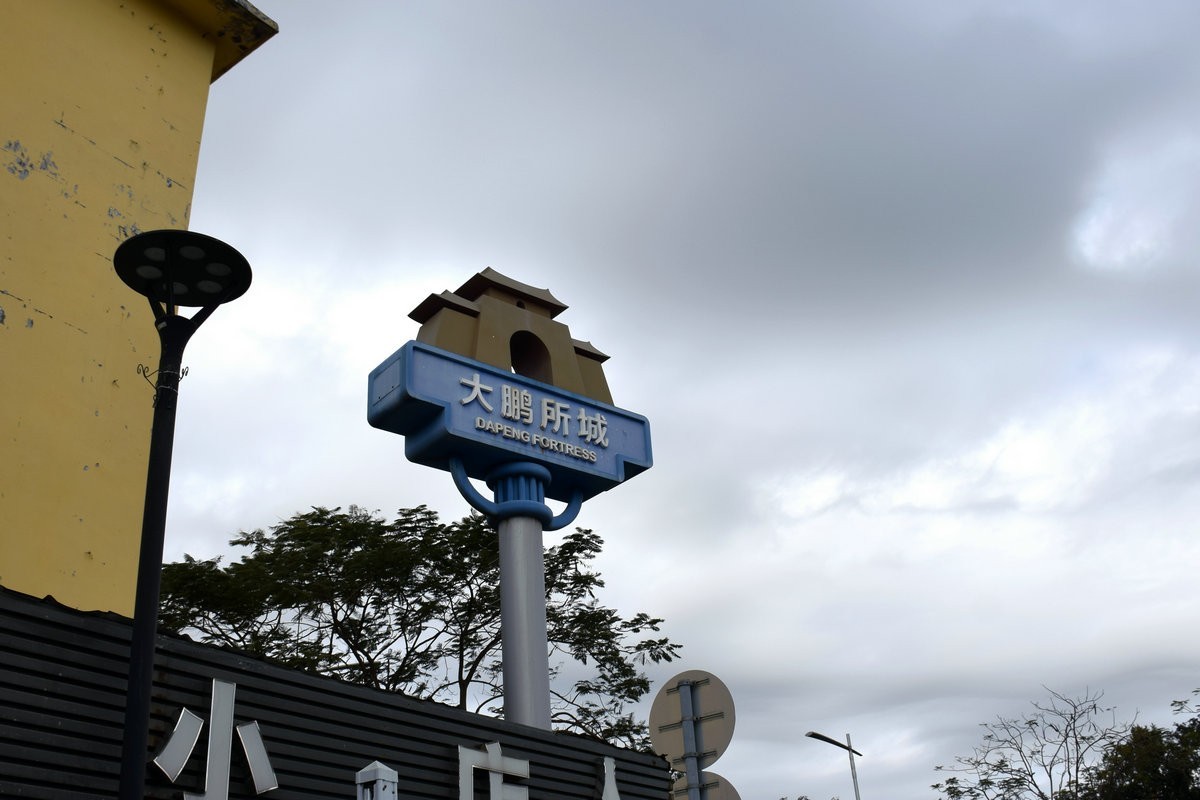 2025春节 广东行（101）六百年的古村落