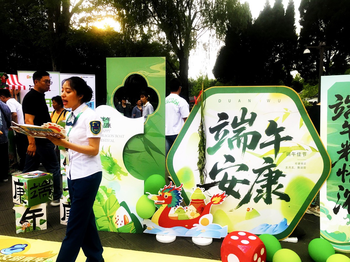 粽情六一 端午安康