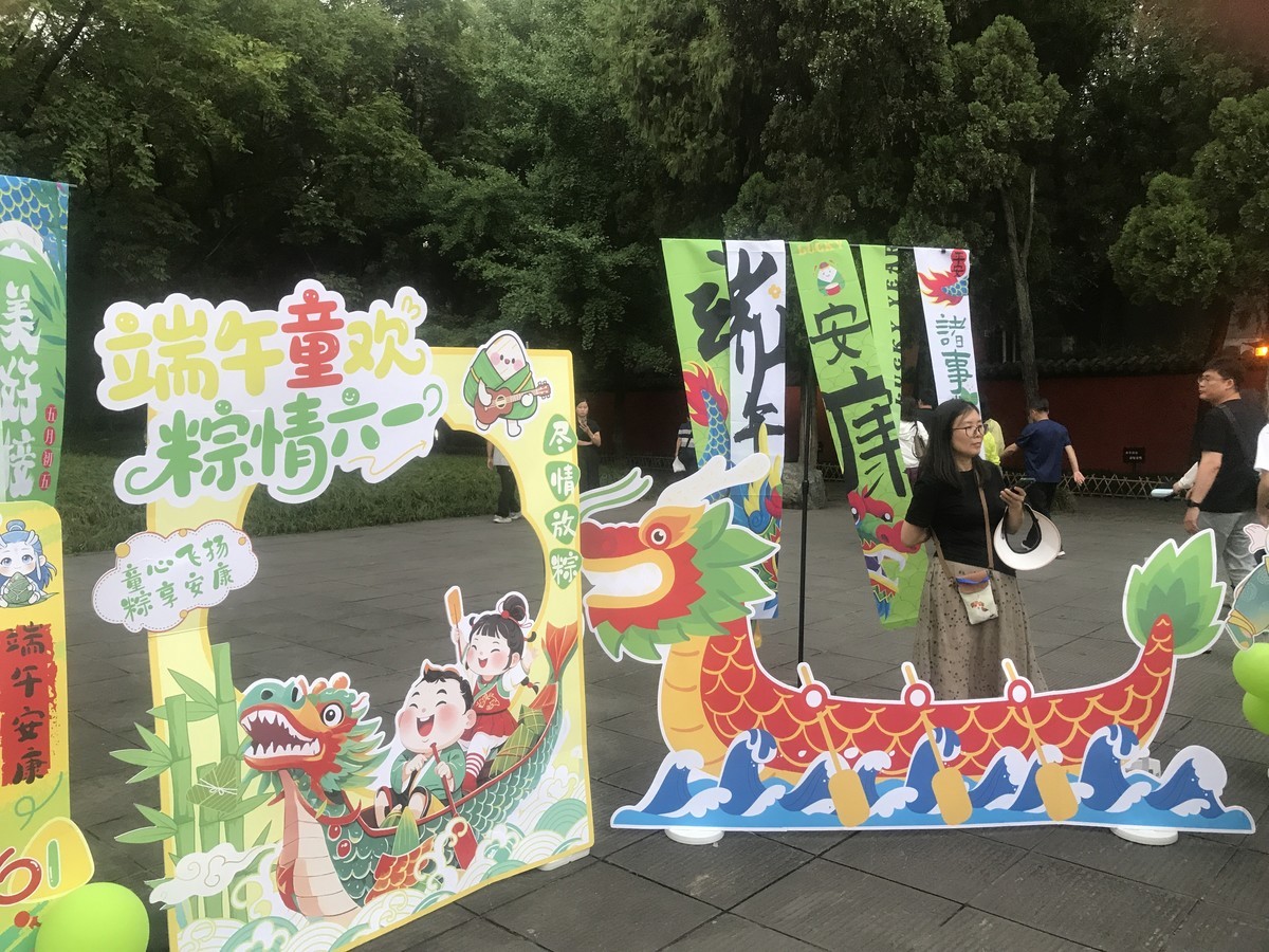 粽情六一 端午安康