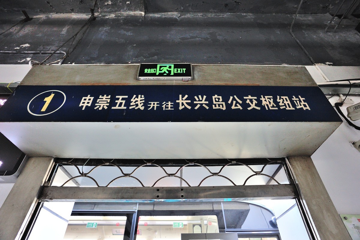 长兴--水路-->吴淞（宝山）--公路-->长兴