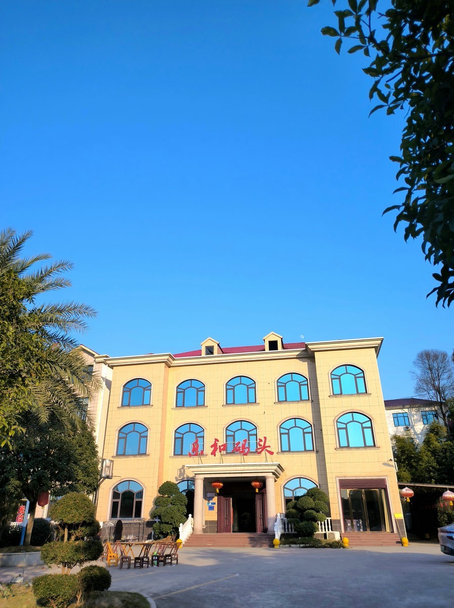 漫步星城 走街串巷（417）乐和码头