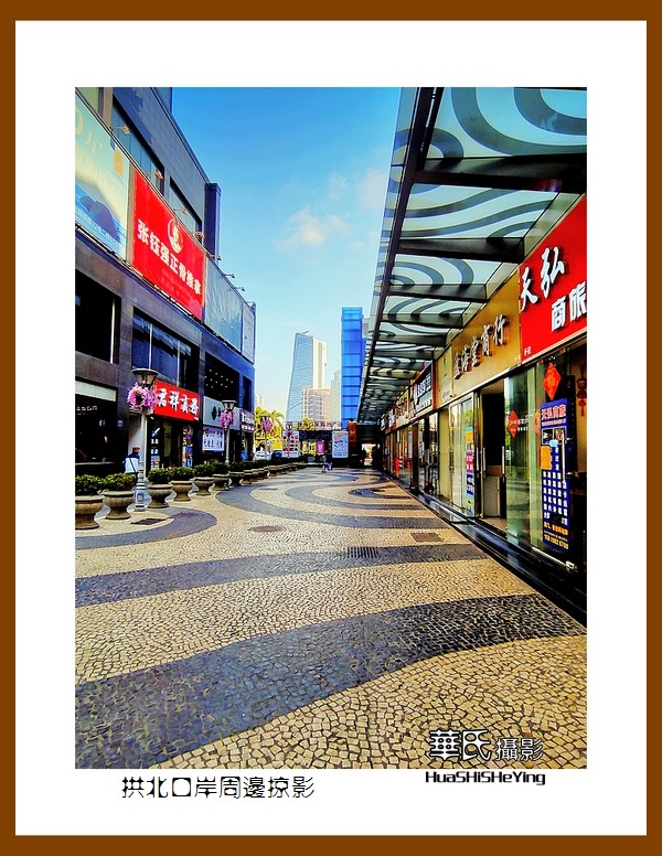 2022南行慢游（广东071）—拱北口岸周边掠影（珠海市）