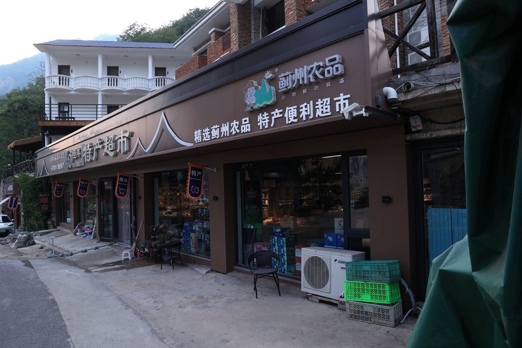 渔阳风光---九山顶