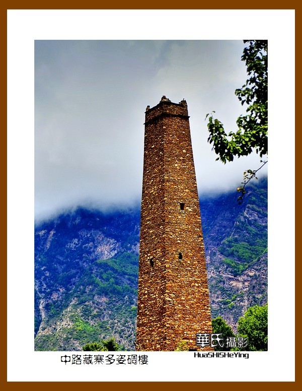 2023西行游记（四川088）—中路藏寨多姿碉楼（甘孜州丹巴县）