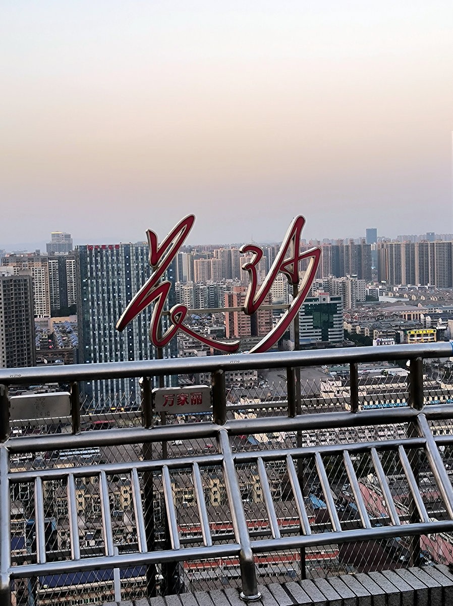 漫步星城 走街串巷（640）城东风光尽收眼底