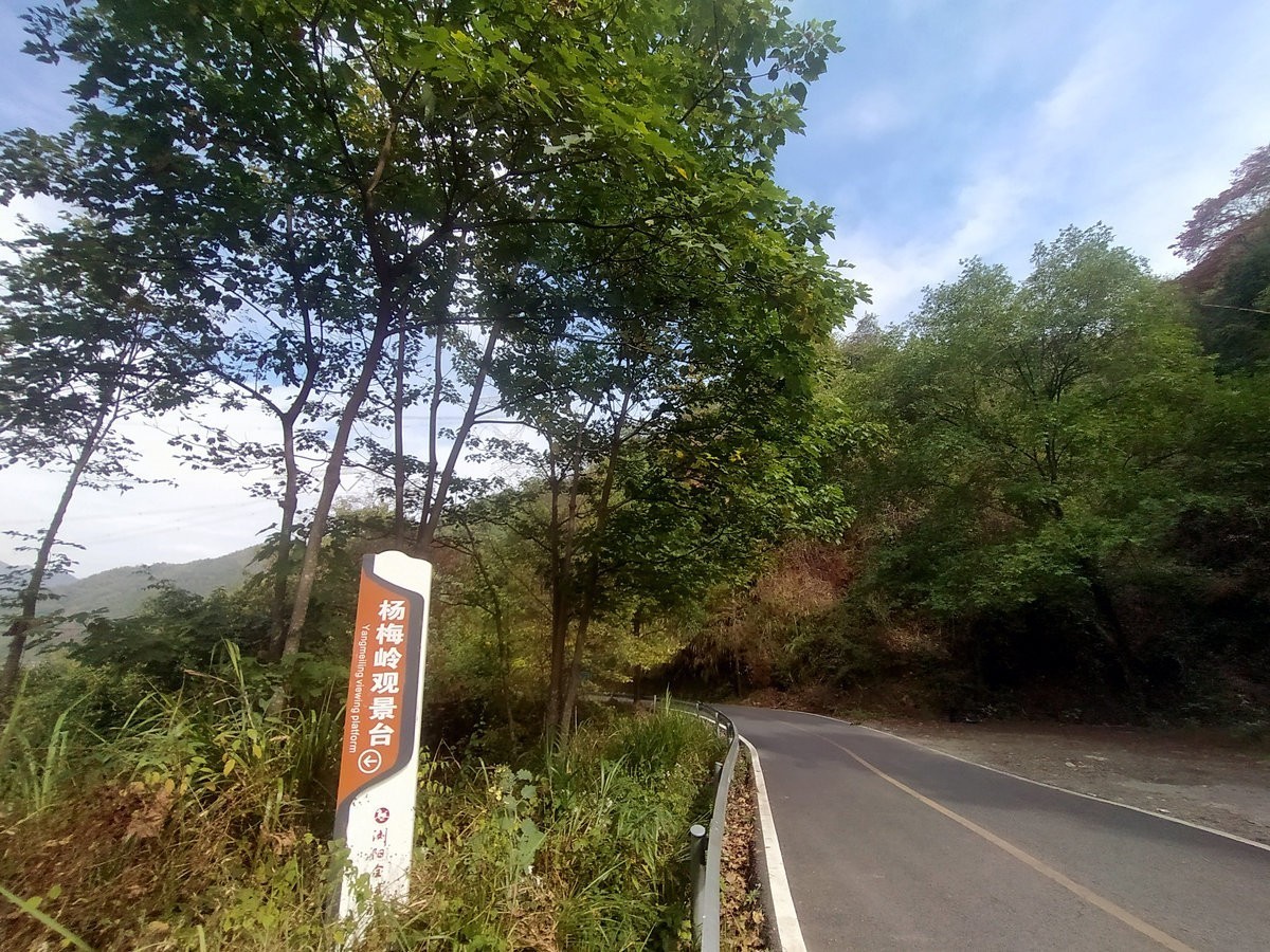 漫步星城 走街串巷（329）杨梅岭观景台
