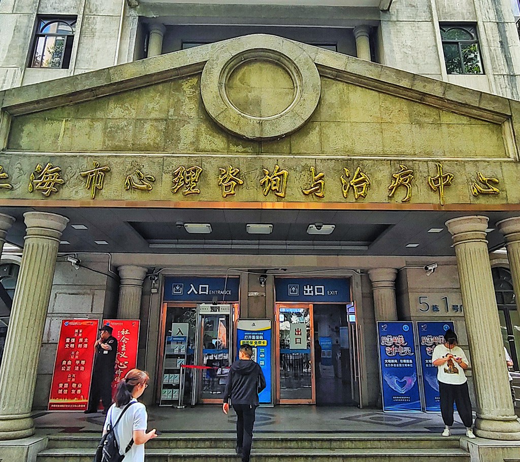 带我孙子到宛平南路666号上海精神卫生中心参加社会实践