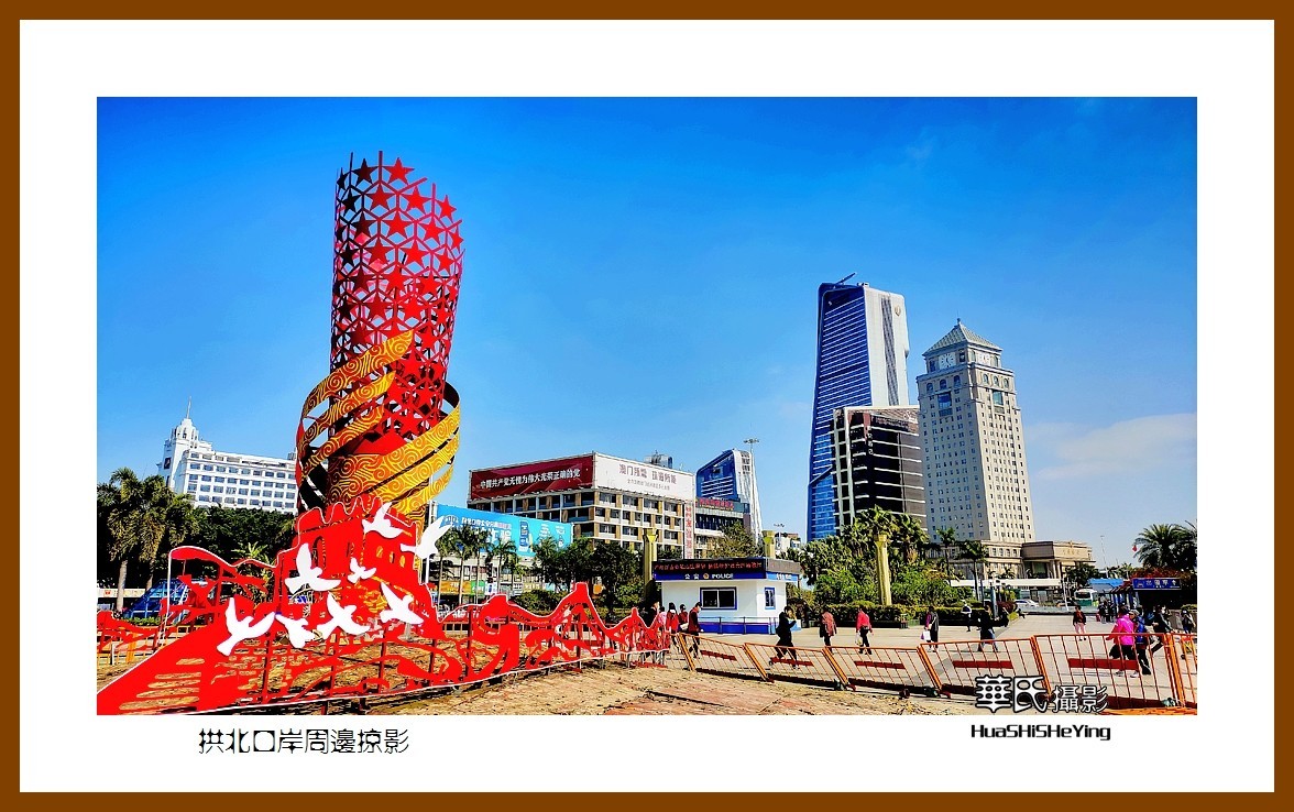 2022南行慢游（广东071）—拱北口岸周边掠影（珠海市）