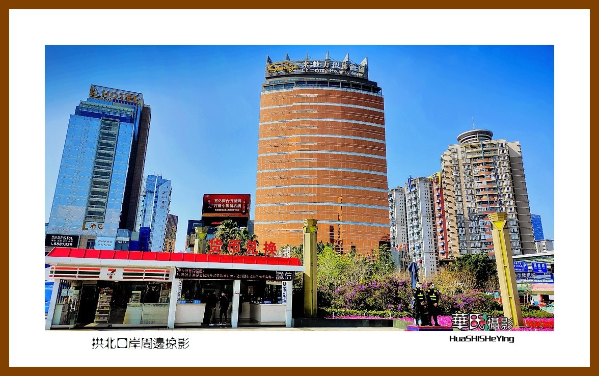 2022南行慢游（广东071）—拱北口岸周边掠影（珠海市）