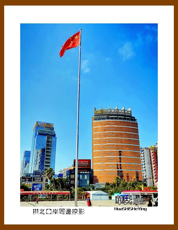 2022南行慢游（广东071）—拱北口岸周边掠影（珠海市）