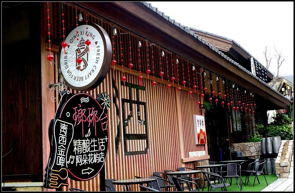 青岛阿朵花屿  【1022】