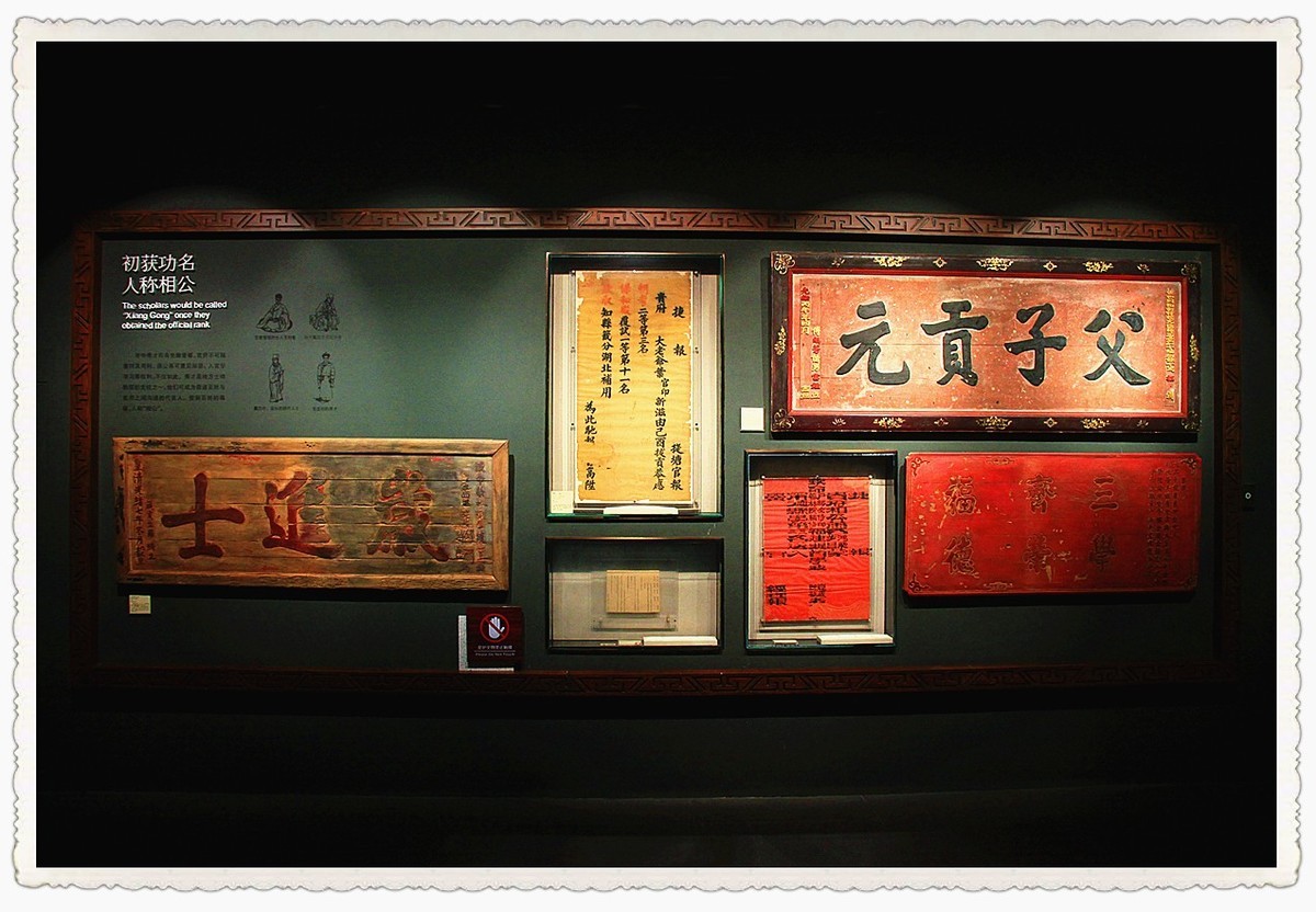 南京.中国科举博物馆