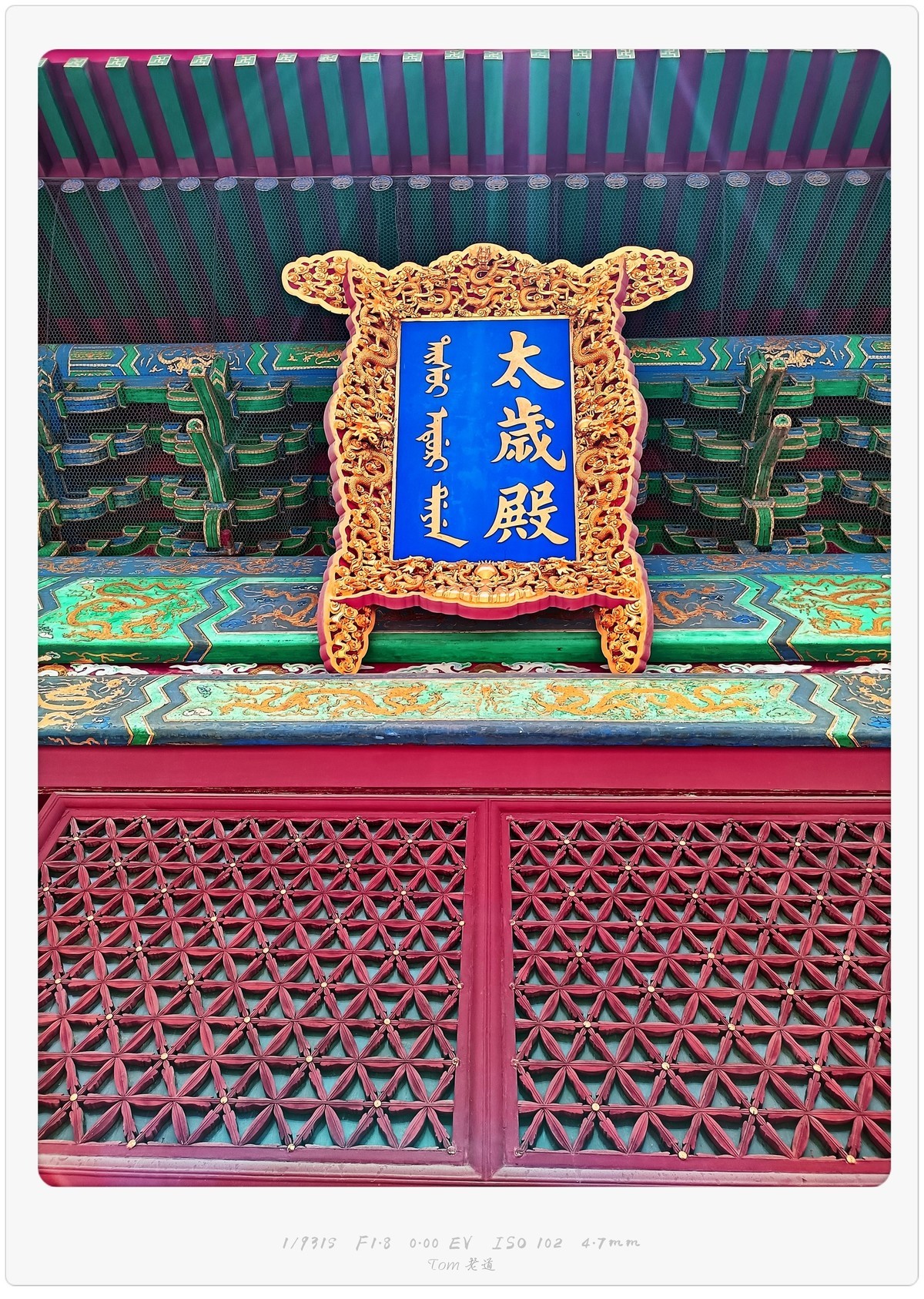 先农坛之美轮美奂（40图）