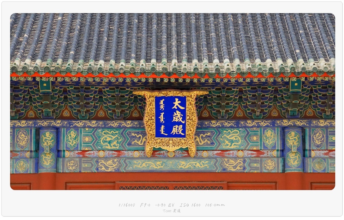 先农坛之美轮美奂（40图）