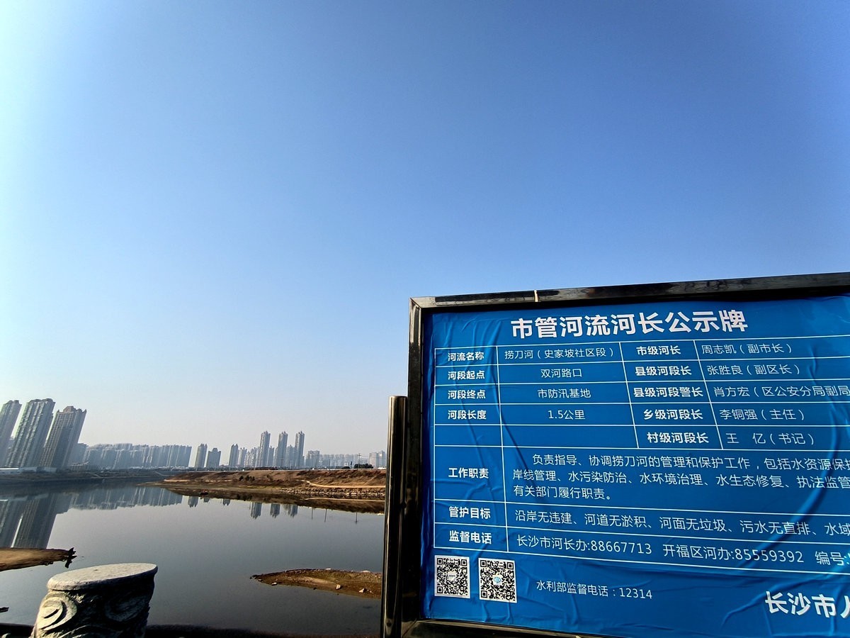 漫步星城 走街串巷（629）冬日捞刀河