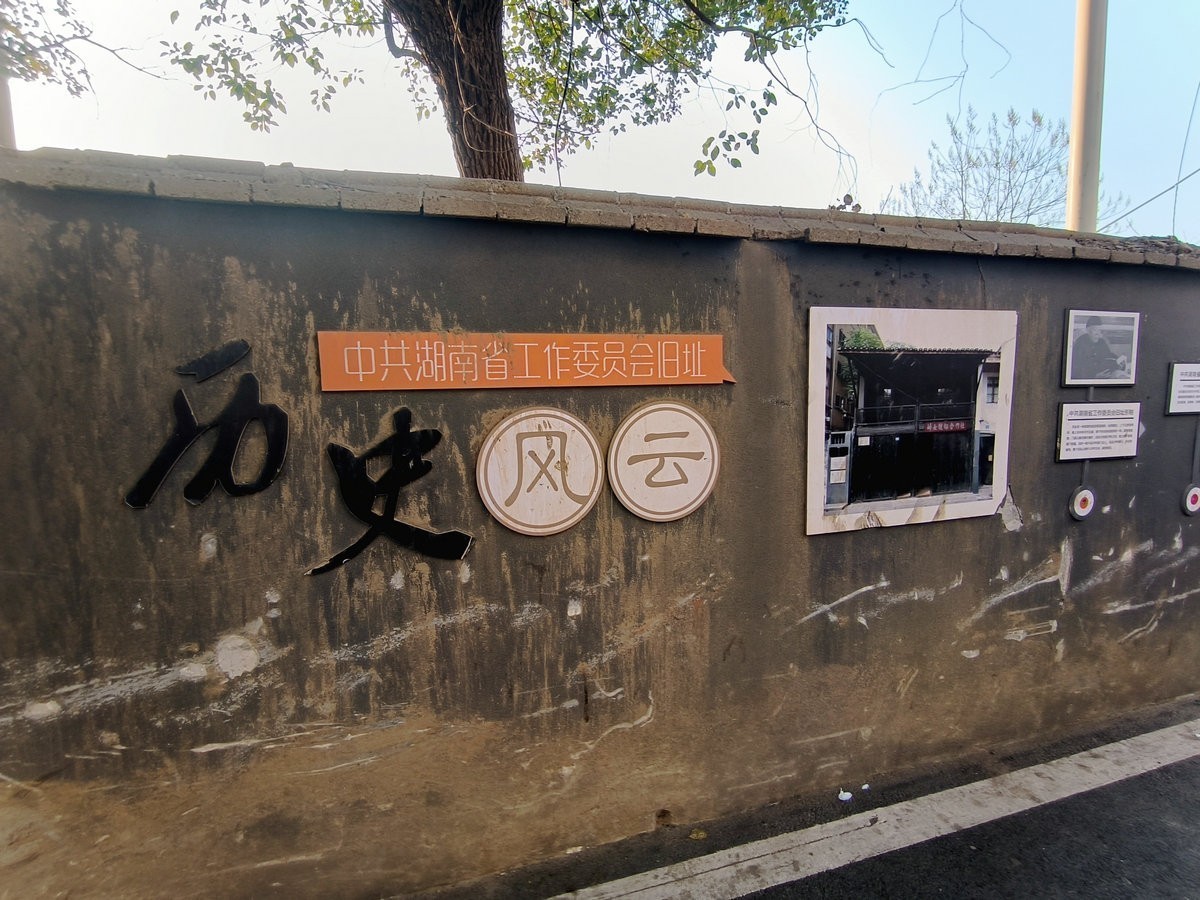 漫步星城 走街串巷（631）三角塘老街