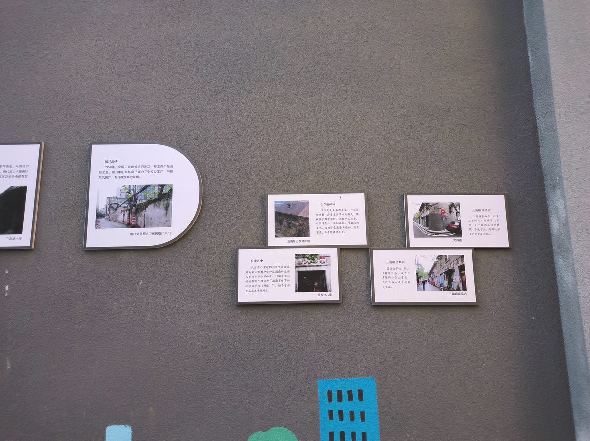 漫步星城 走街串巷（631）三角塘老街