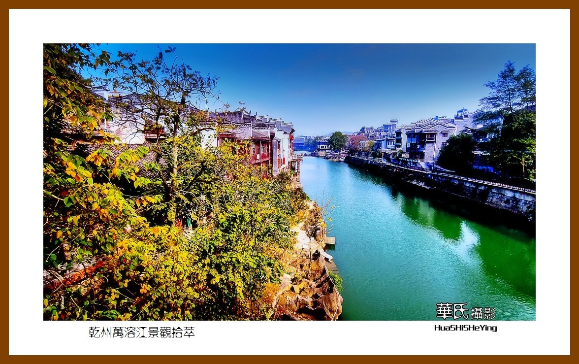 2021南行慢游（湖南205）—乾州万溶江景观拾萃（湘西州吉首市）