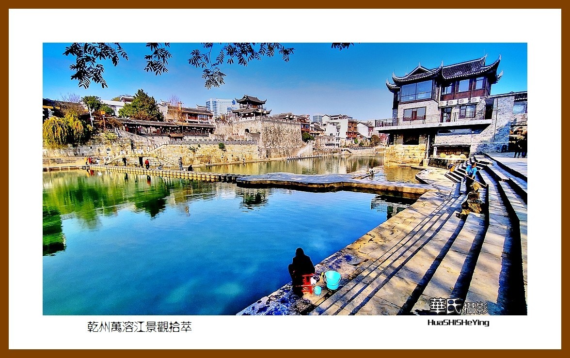 2021南行慢游（湖南205）—乾州万溶江景观拾萃（湘西州吉首市）