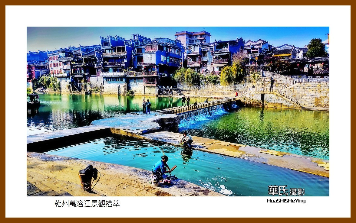 2021南行慢游（湖南205）—乾州万溶江景观拾萃（湘西州吉首市）