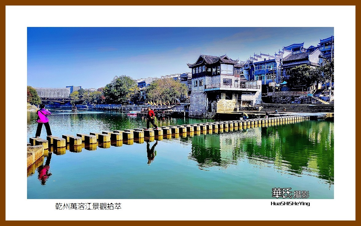 2021南行慢游（湖南205）—乾州万溶江景观拾萃（湘西州吉首市）