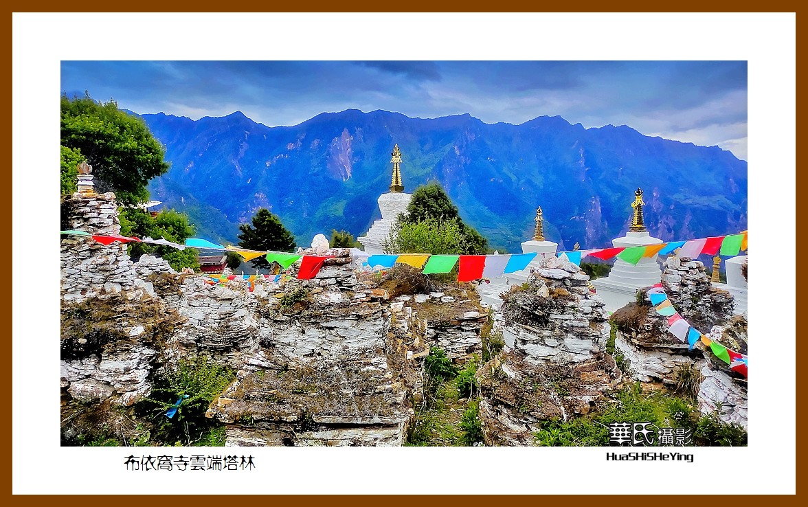 2023西行游记（四川070）—布依窝寺云端塔林（甘孜州丹巴县）