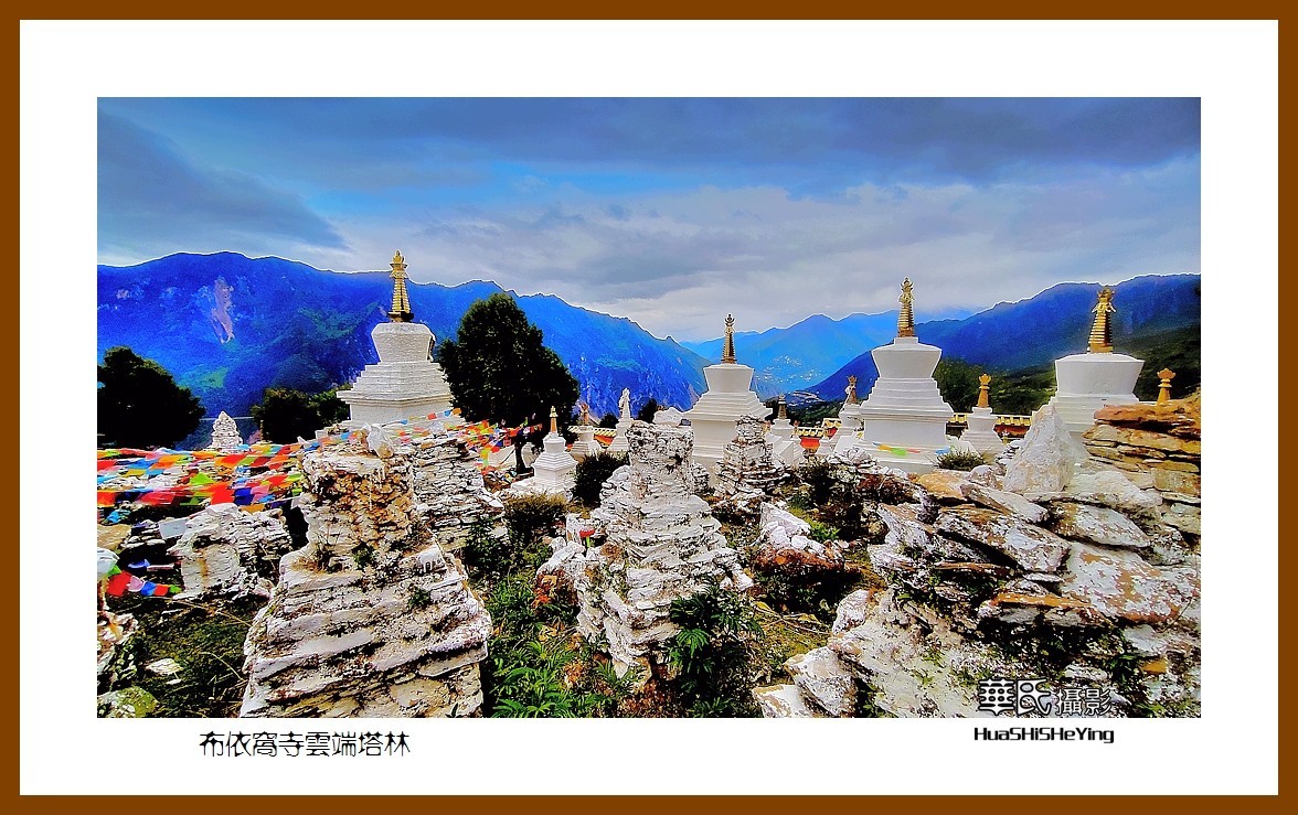 2023西行游记（四川070）—布依窝寺云端塔林（甘孜州丹巴县）