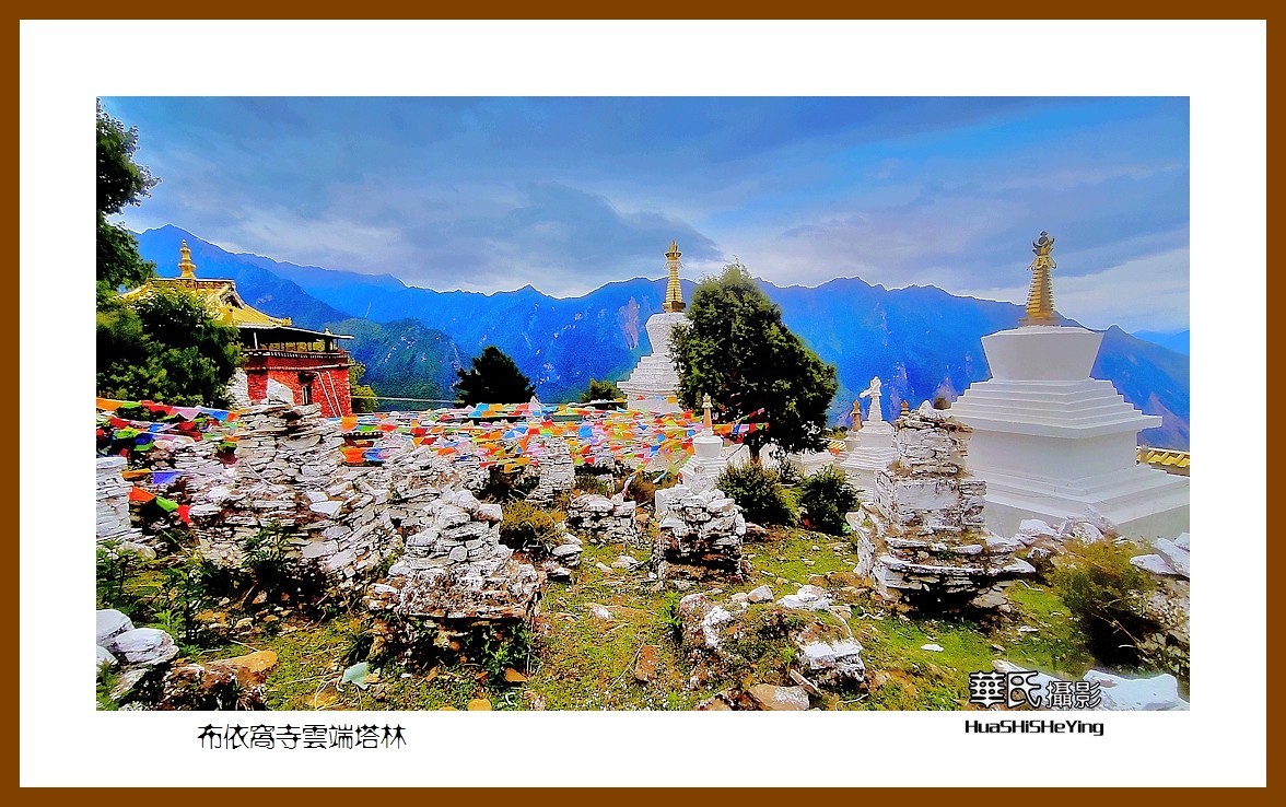 2023西行游记（四川070）—布依窝寺云端塔林（甘孜州丹巴县）