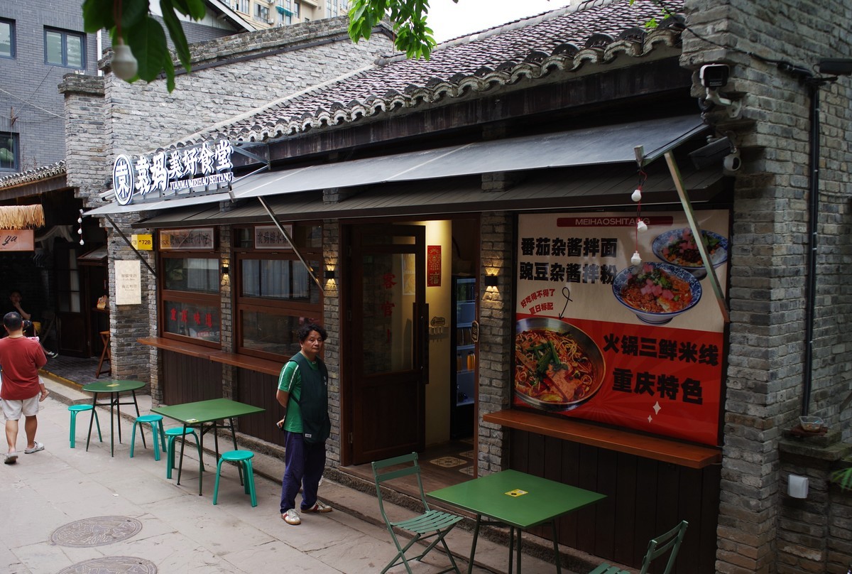 节日的米市文化街