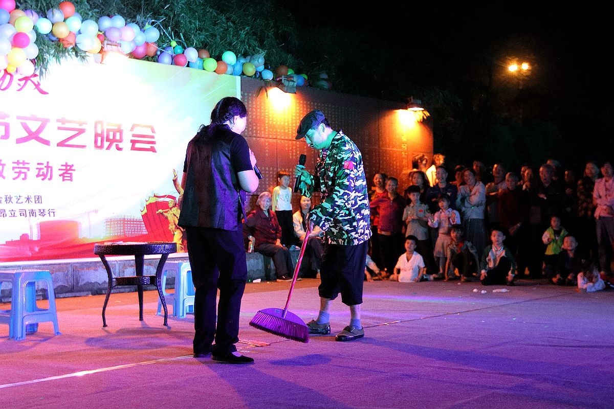 庆“五一”群众文艺演出（三）