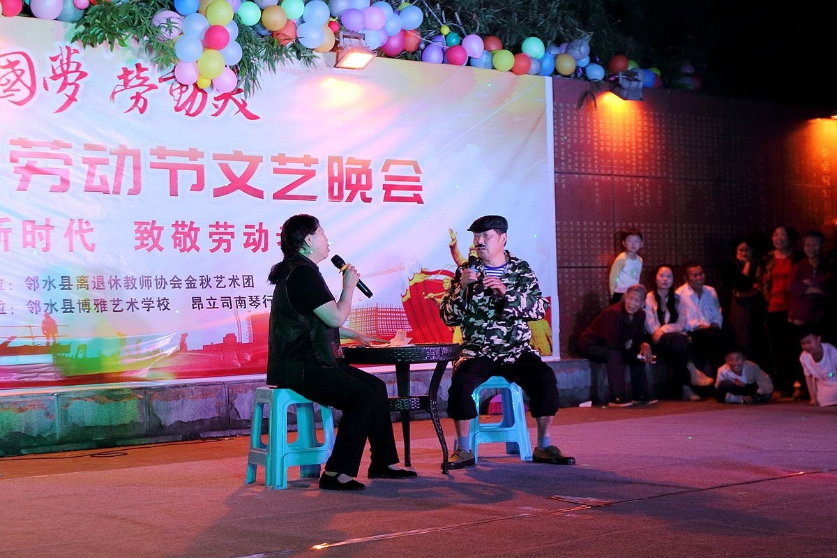 庆“五一”群众文艺演出（三）