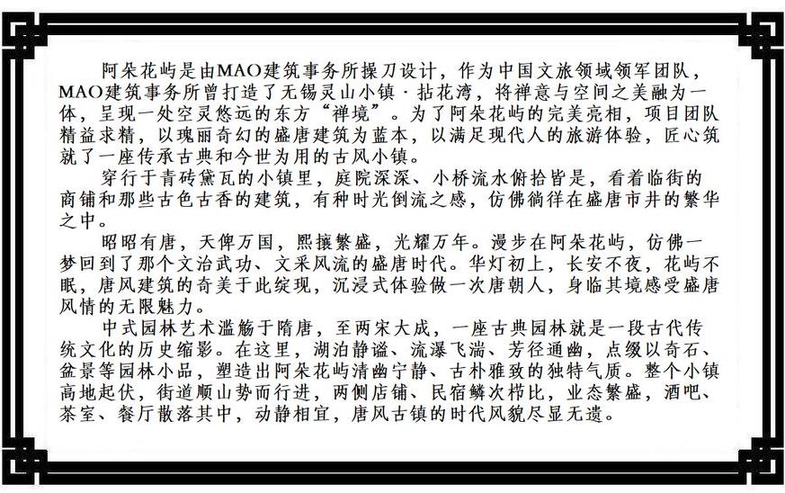 青岛阿朵花屿  【1022】