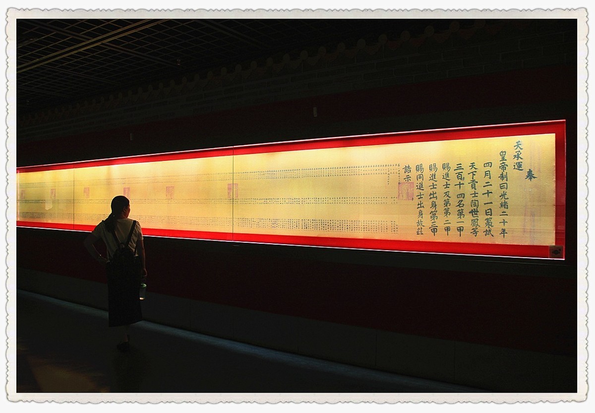 南京.中国科举博物馆